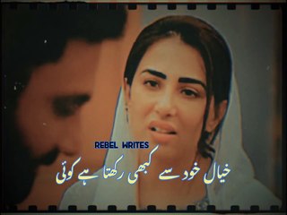 Husan jab insan k Dastras me Ajaye tho _ Parizaad Status _parizaad _rebelwrites837(720P_60FPS)