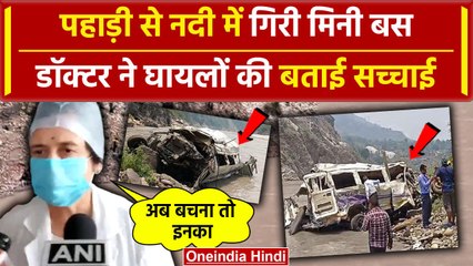 Rudraprayag Accident: आखिर Rishikesh-Badrinath Highway पर क्या बोले डॉक्टर्स | वनइंडिया हिंदी