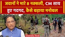 Chhattisgarh Naxal Encounter: सेना को मिली ताकत, नक्सलियों की आई शामत | वनइंडिया हिंदी