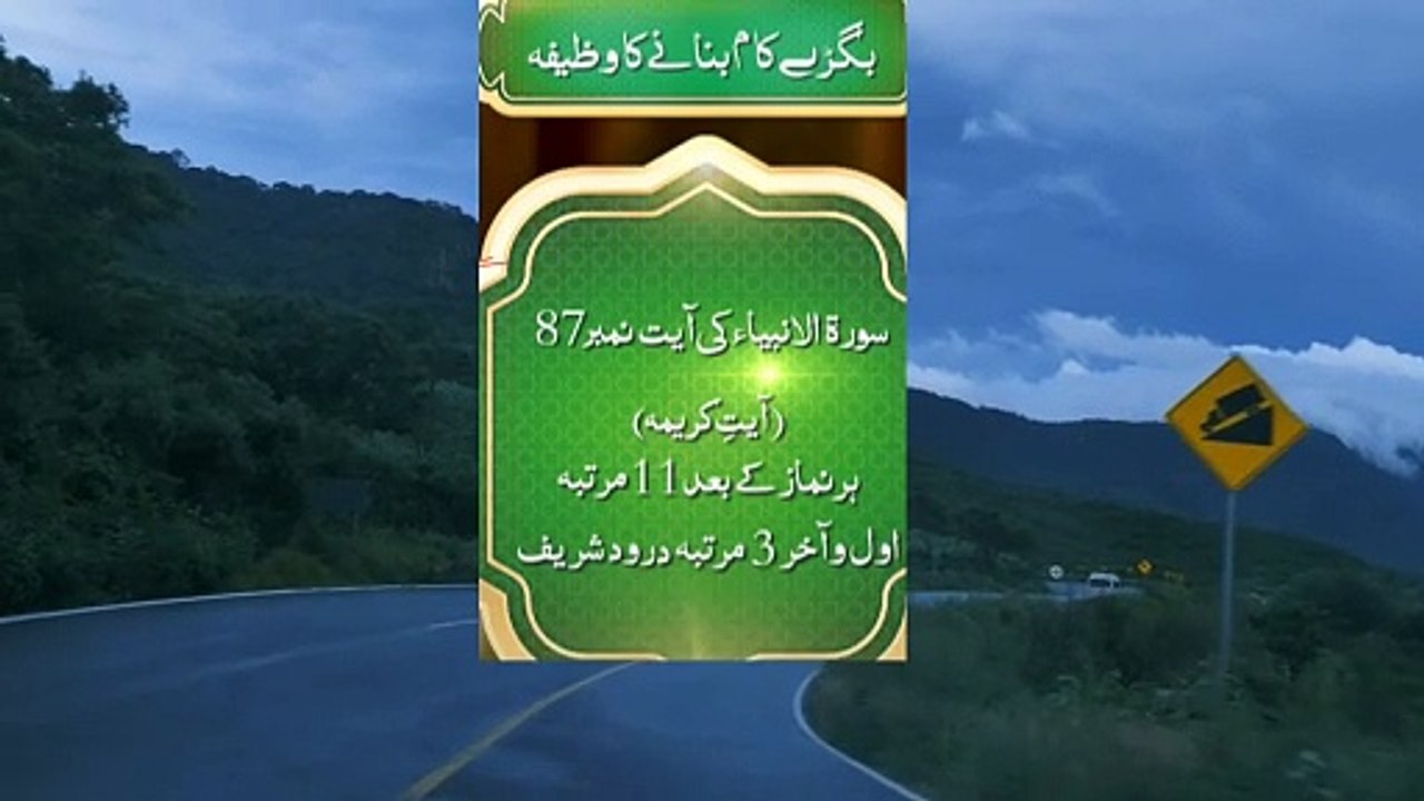 بگڑے کام بنانے کا وظیفہ