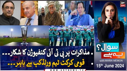 Sawal Yeh Hai | Maria Memon | ARY News | 15th June 2024