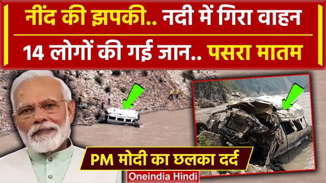 Rudraprayag Accident Update: रुद्रप्रयाग में कैसे हुआ इतना बड़ा हादसा? | Uttarakhand |वनइंडिया हिंदी
