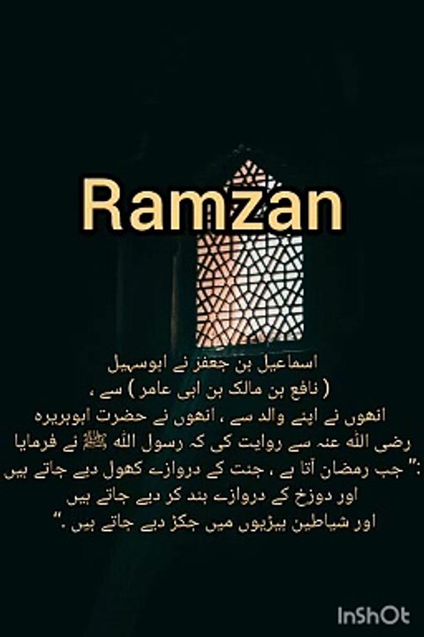 Islamic knowledge
