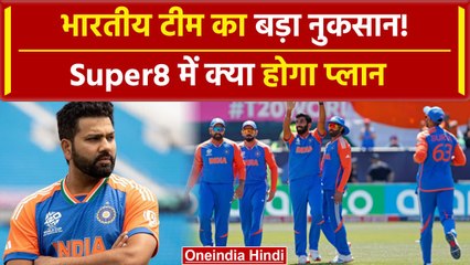 Team India in Super8: Florida में रद्द होने से Rohit Sharma का नुकसान, अब क्या होगा | वनइंडिया हिंदी