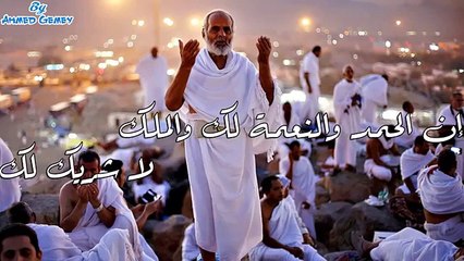 تکبیرات عید الاضحٰی