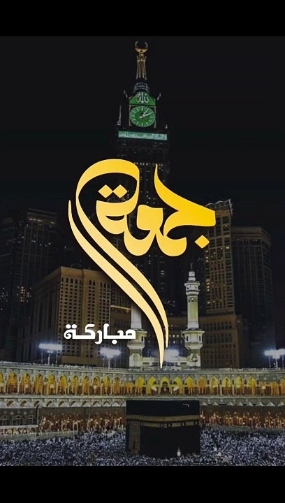 Allah