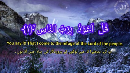 Surah Naas Beautiful Tilawat 1M  Views ❤️❤️❤️#islam #nrw. سورۃ الناس