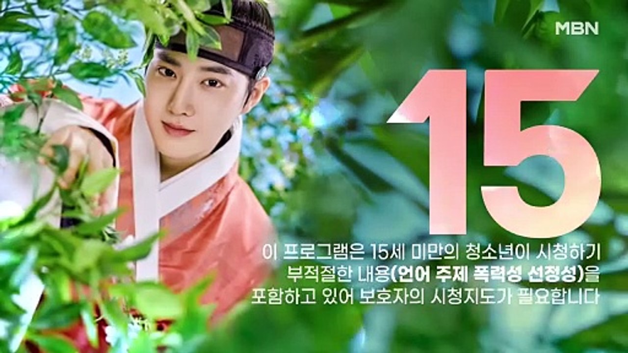 MBN_세자가 사라졌다.E19.240615