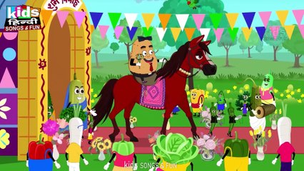 Aalu Ki Barat _ Kids Hindi _ Hindi Cartoon Video _आलू की बारात _