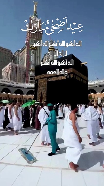 الله أكبر الله أكبر الله أكبر لا إله إلا الله الله أكبر الله أكبر ولله الحمد