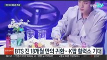 'BTS 귀환' 잔치 치른 하이브…집안 싸움은 계속