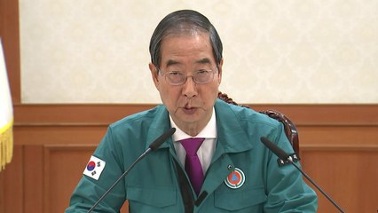 정부, 의료계 집단휴진 대응 방안 논의…중대본 회의 / YTN