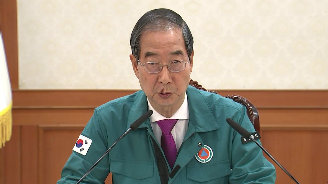 정부, 의료계 집단휴진 대응 방안 논의…중대본 회의 / YTN