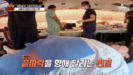 보행 불가♨♨ 걷지 못하던 주인공의 놀라운 변화