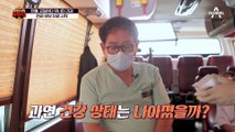 결혼 후 처음 본다?! 치료 후 30년 만에 처음 본 남편의 달리기♨♨