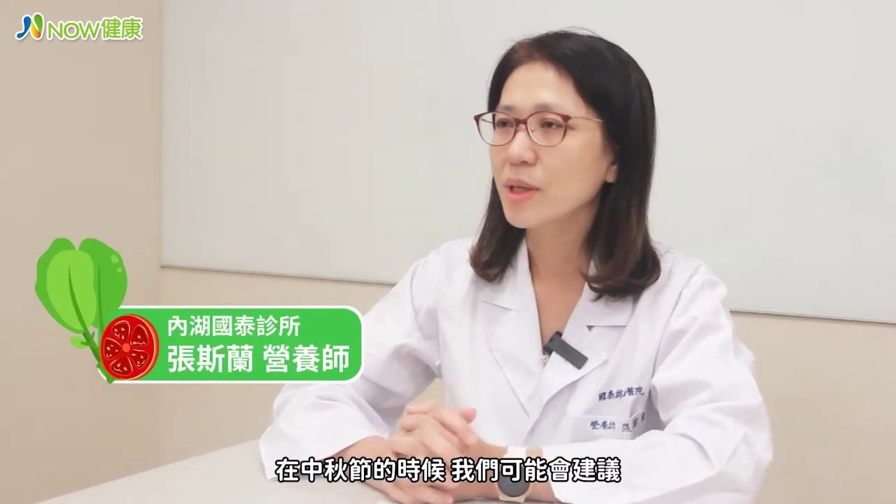 中秋烤肉別讓健康芭比Q！營養師揪隱藏高熱量食材｜國泰內湖診所 張斯蘭營養師｜NOW健康