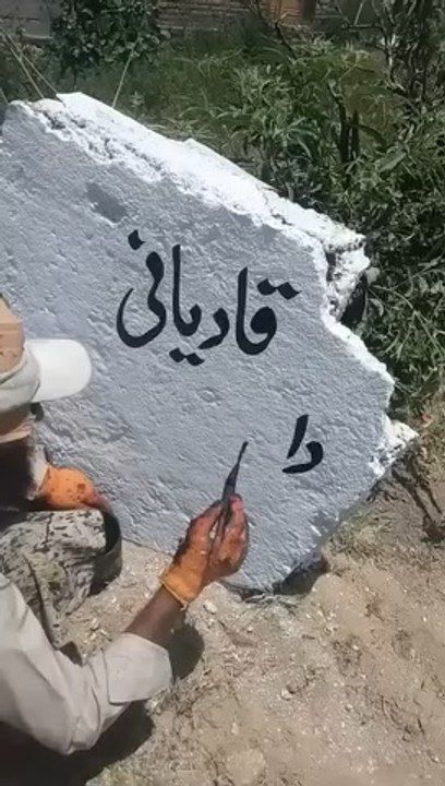 Wadiyabi not Muslim