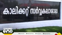 പരീക്ഷാ കൺട്രോളർക്ക് അമിതാധികാരം നൽകി; ഭേദ​ഗതി ആവശ്യപ്പെട്ട് ചാൻസലർക്ക് കത്ത് നൽകി