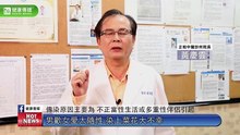 男歡女愛太隨性 染上菜花大不幸｜正和中醫診所 - 新聞影片｜遠大整合行銷