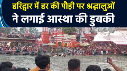 गंगा दशहरा के त्योहार पर हरिद्वार में हर की पौड़ी पर उमड़ा श्रद्धालुओं का सैलाब
