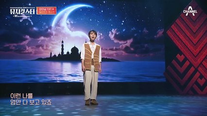 16살 주시진! 엄마를 위해 진심 담은 노래  ♬뮤지컬 ＜알라딘＞ 中 Proud Of Your Boy♬ / 주시진