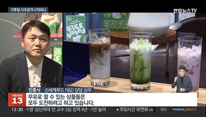 음료부터 라면까지…'가루쌀 시대' 열린다