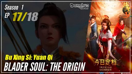 【Bu Xing Si: Yuan Qi】  Season 1 EP 17 - Blader Soul: The Origin | Donghua - 1080P