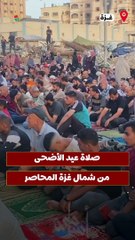 صلاة العيد في شمال غزة المحاصر الذي يتعرض لحرب التجويع والإبادة الجماعية