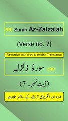 Surah Az-Zalzalah (الزلزلة) Ayah/Verse/Ayat 7 Recitation (Arabic) with English & Urdu Translations