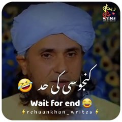 Mufti_Tariq_Masood_Funny__Ek_kanjoos_Admi_#shorts(480p)