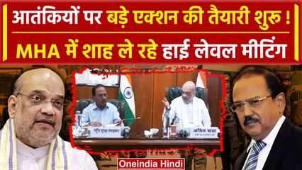 Amit Shah Meeting: शाह  की Jammu and Kashmir पर Home Ministry में बड़ी बैठक | NSA | वनइंडिया हिंदी