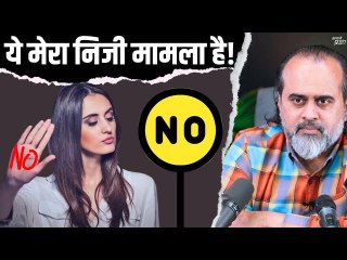 निजी मामलों में दखल बर्दाश्त मत करो || आचार्य प्रशांत (2024)
