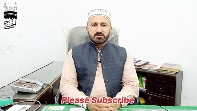 Khwab mein hajj karna _ Hajj in a dream _ Shahid Sohrani _ Khwab ki tabeer _ خواب میں حج کرنا