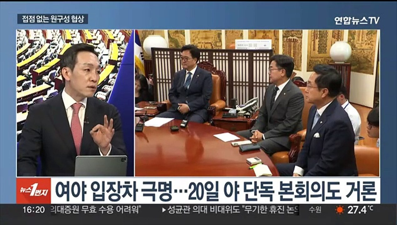 [뉴스1번지] 접점 없는 원구성 협상…여야, 전당대회 준비 박차