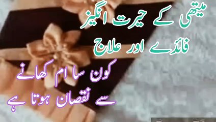 aam ke fayde# aam ke fayde i