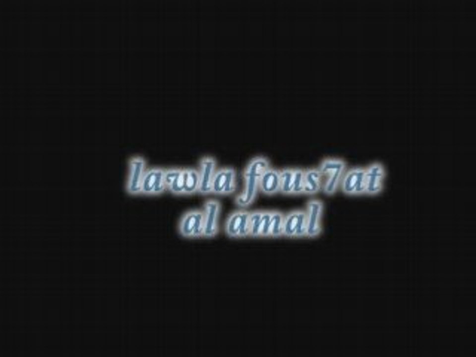 Ziad rahbany -3ataba