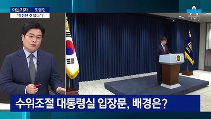 [아는기자]‘상속세’ ‘종부세’ 놓고 무슨 일?