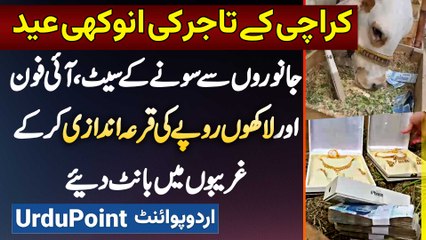 Karachi Ke Businessman Ayaz Memon Motiwala Ne Janwaron Se Gold , iPhone Aur Lakhon Ki Lottery Nikal Kar Ghareeb Mein Bant Diye