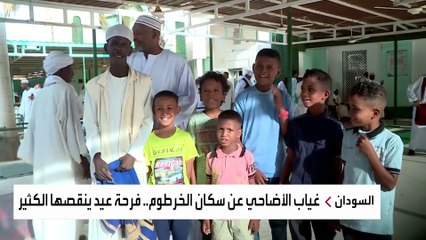 غياب الأضاحي عن سكان الخرطوم.. فرحة عيد ينقصها الكثير