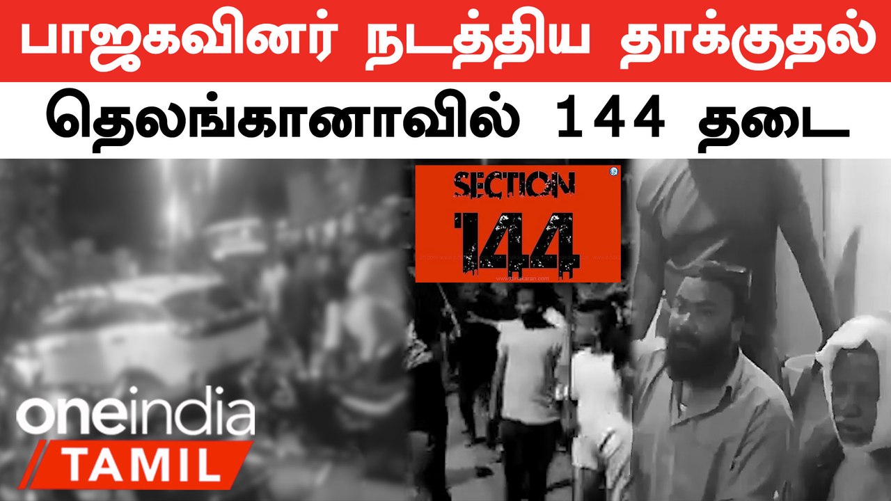 மாட்டிறைச்சி கடைகள் மீது பாஜகவினர் தாக்குதல் | Mob attacks madrasa in ...