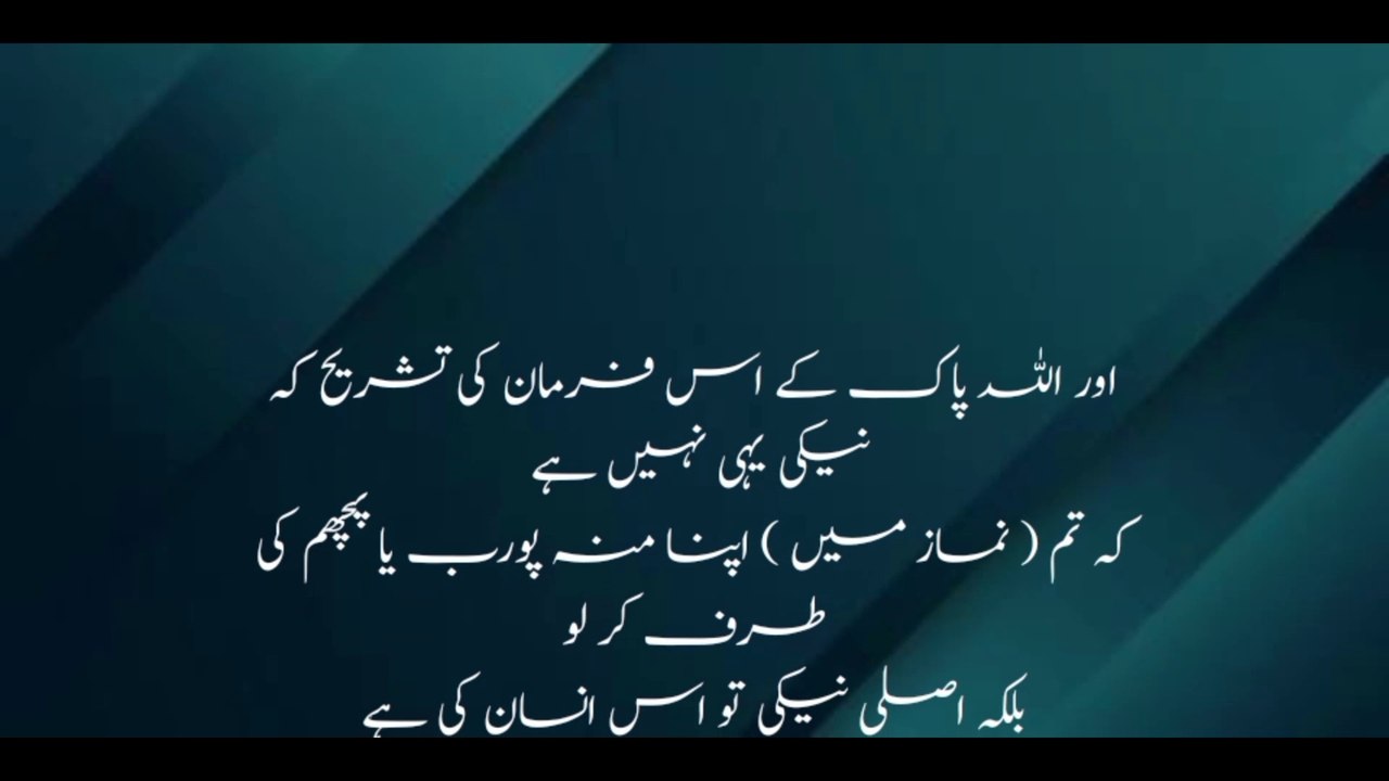 بےشک نماز برے کاموں اور بے حیائی سے روکتی ہے ❤️