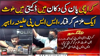 Another accused involved in robbery at paan shop arrested