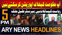 ARY News 5 PM Headlines | 16th June 2024 | Aqeel Malik Criticizes PTI