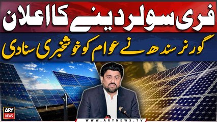 Free Solar Panel - Governor Sindh Kamran Tessori's Big Announcement