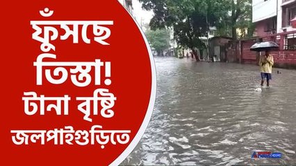 জলপাইগুড়িতে ভারি বৃষ্টিপাতের সতর্কতা 🌧️