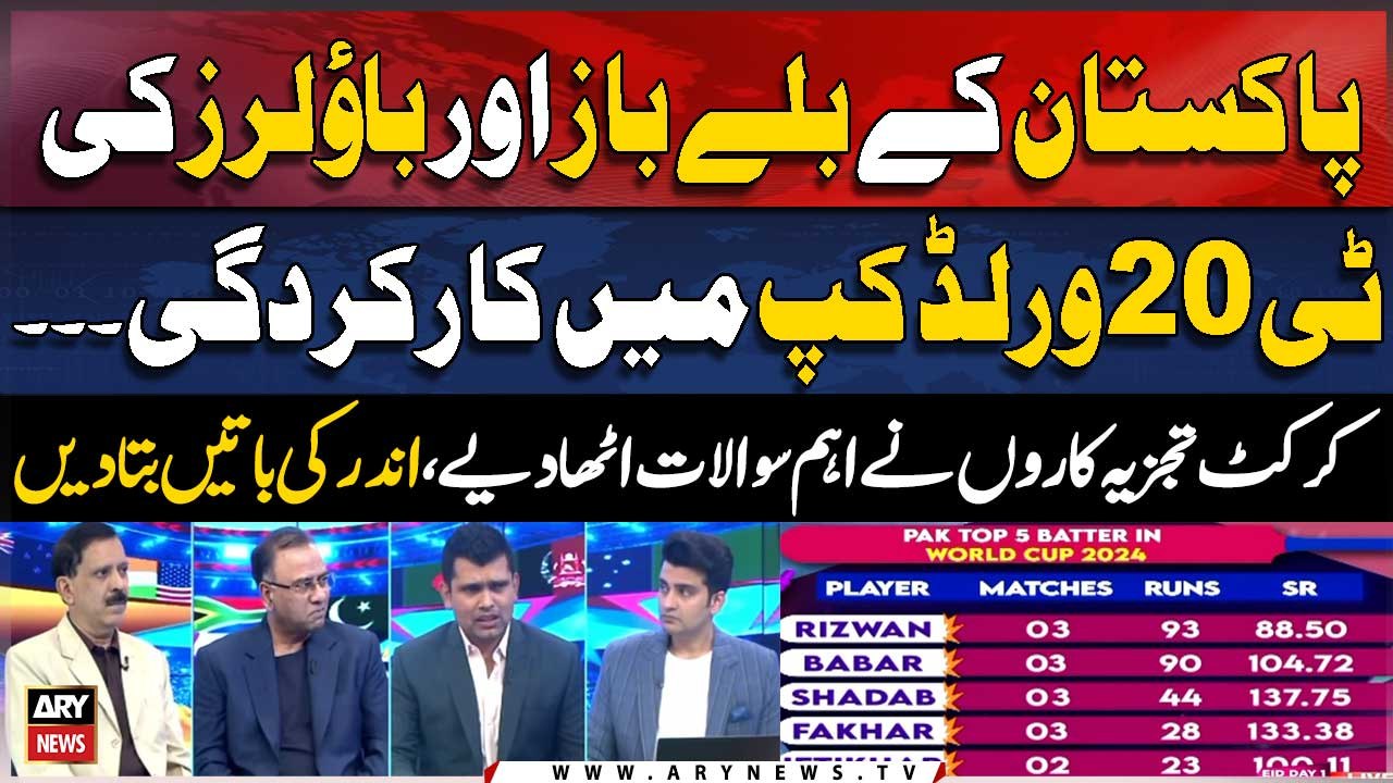 Cricket Experts Raises Important Questions Regarding Pakistan's Batters and Bowlers