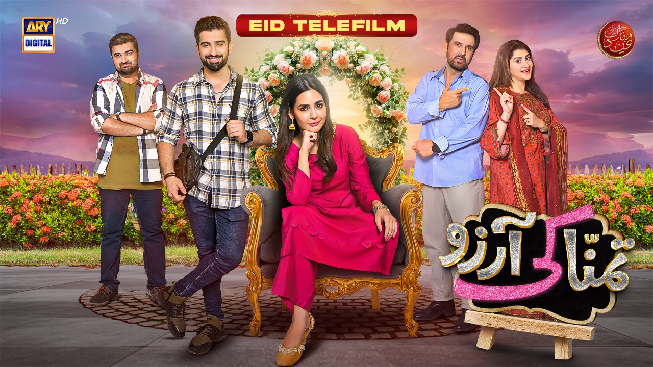 Tamanna Ki Aarzu | Eid Special Telefilm | Muneeb Butt | Madiha Imam | ARY Digital