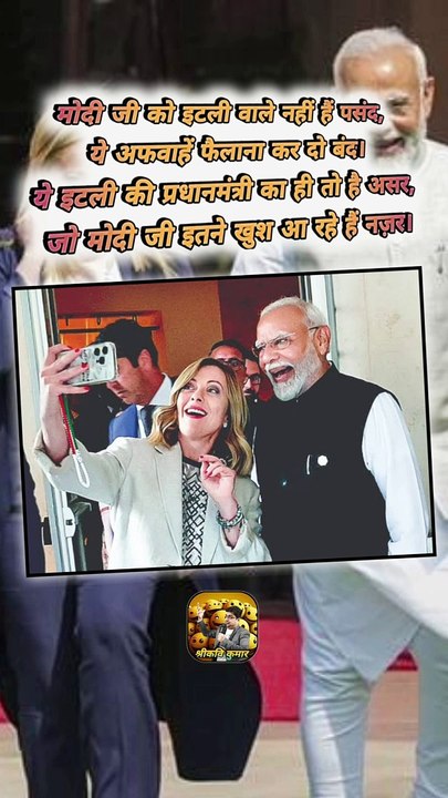 ये इटली वाले   #shorts #shortsfeed #italypm #giorgiameloni #ShriKaviKumar