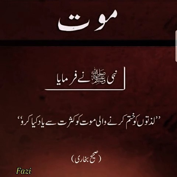 Mout ko hamesha yad kro