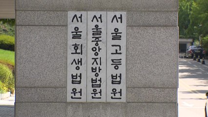 '제자 성폭행' 성신여대 前 교수 2심 징역 4년...1년 늘어 / YTN